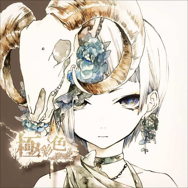 極彩色 - Album by Reol | Spotify