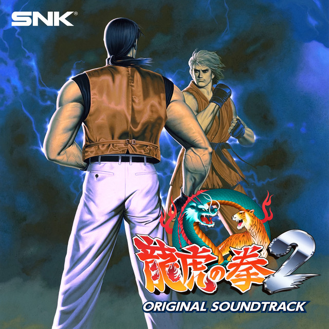 龍虎の拳2 - Album by SNK SOUND TEAM | Spotify