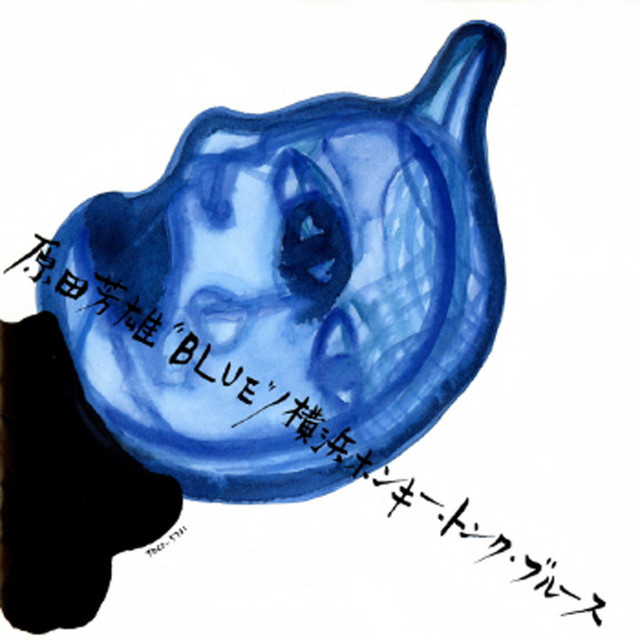 原田芳雄“BLUE” - Album by Yoshio Harada | Spotify