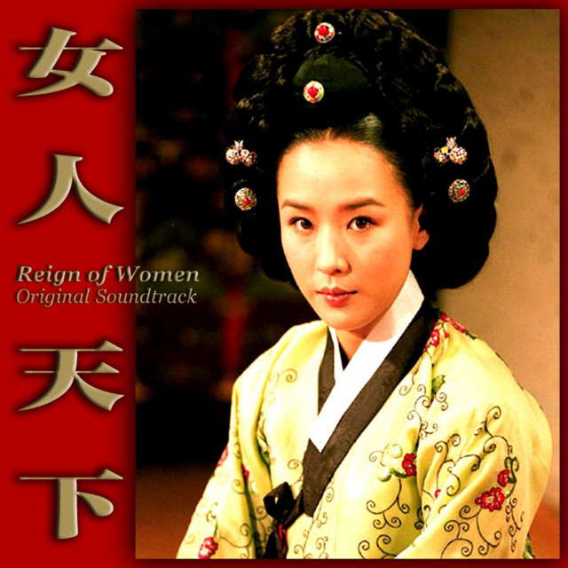 女人天下 (韓国ドラマ) オリジナル・サウンドトラック - Compilation