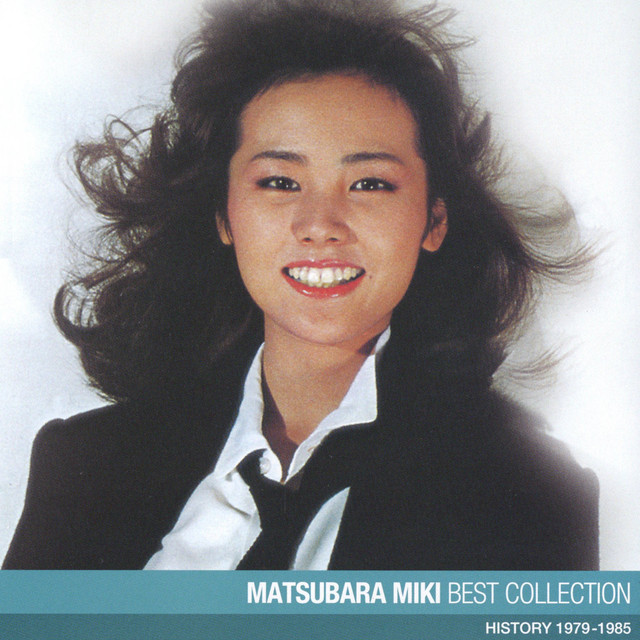 松原みき ベスト・コレクション - Album by Miki Matsubara | Spotify