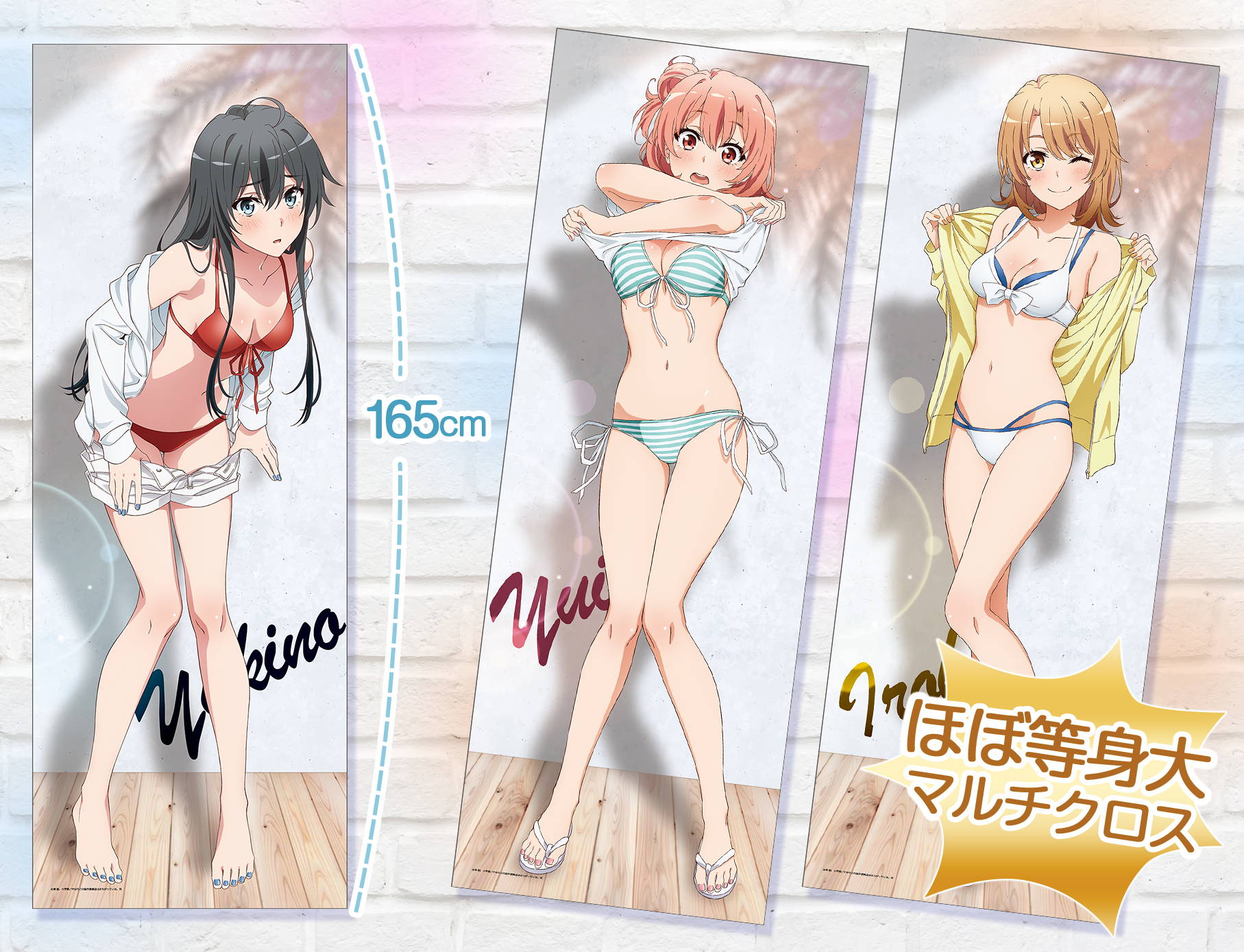 きゃらっとくじ『やはり俺の青春ラブコメはまちがっている。完～ちぇん