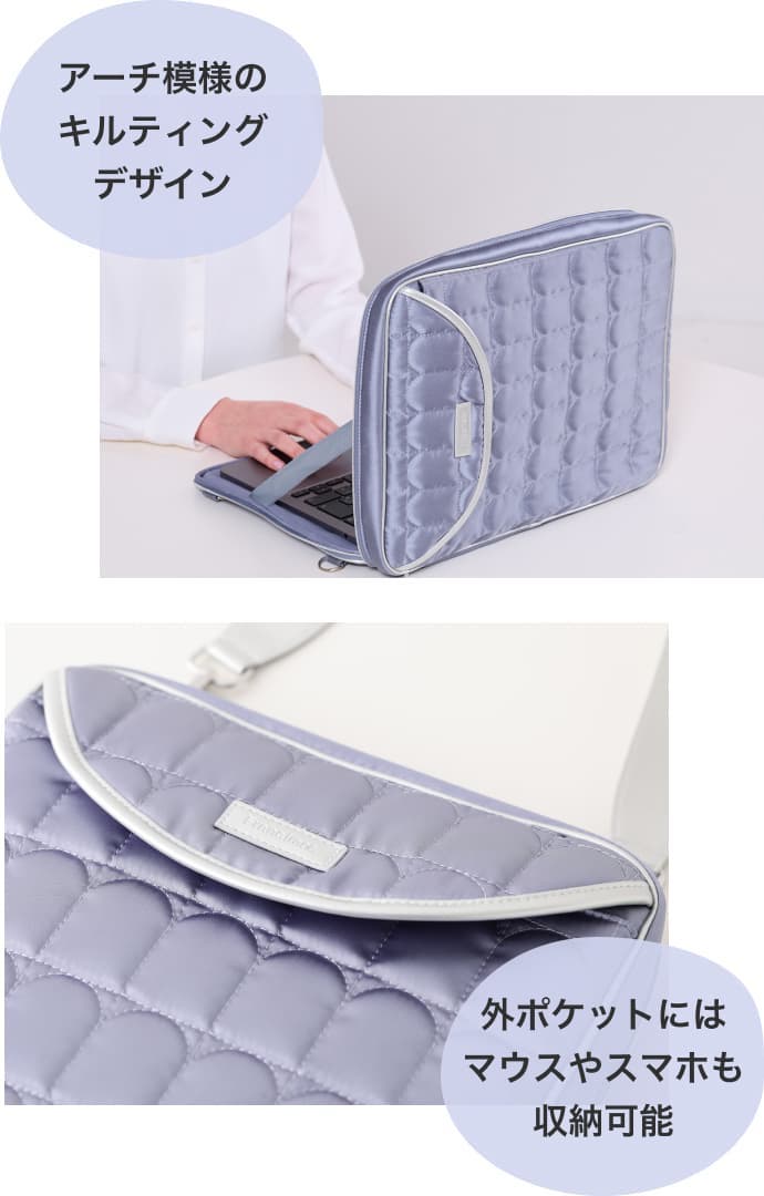 アーチキルトPCケース | Francfranc（フランフラン）公式通販 家具