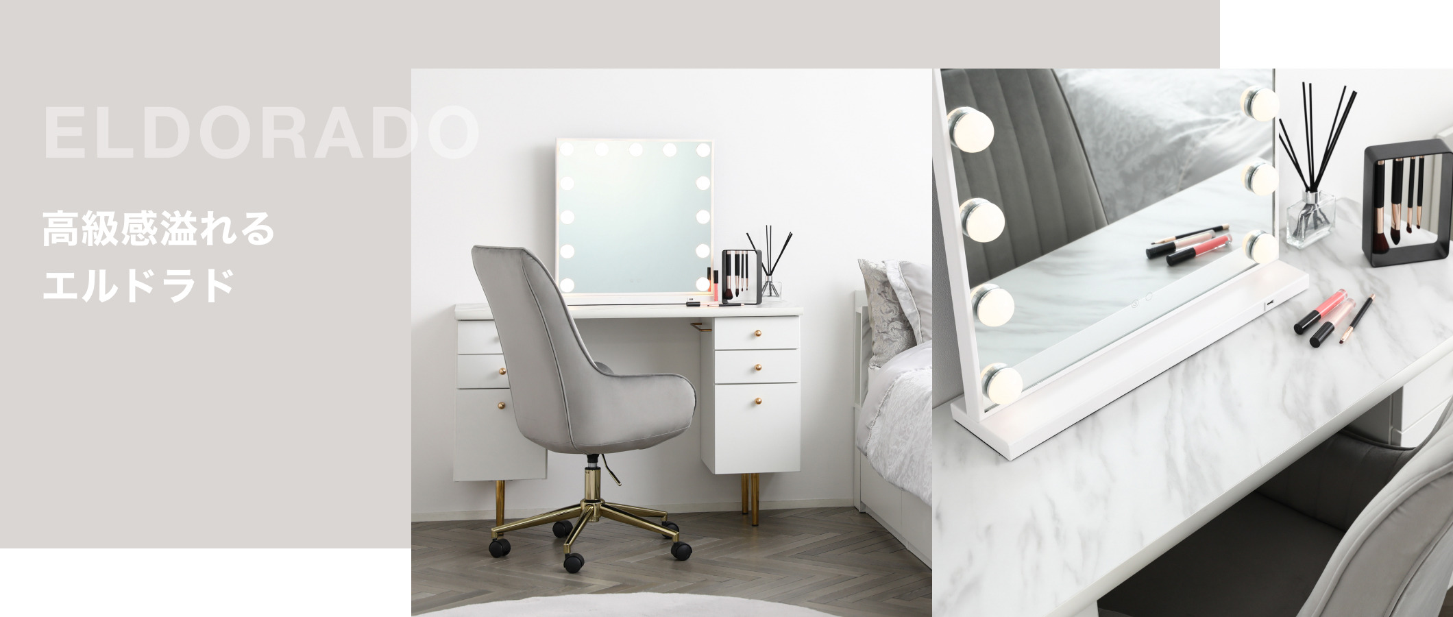 Francfranc ドレッサー特集 | Francfranc（フランフラン）公式通販