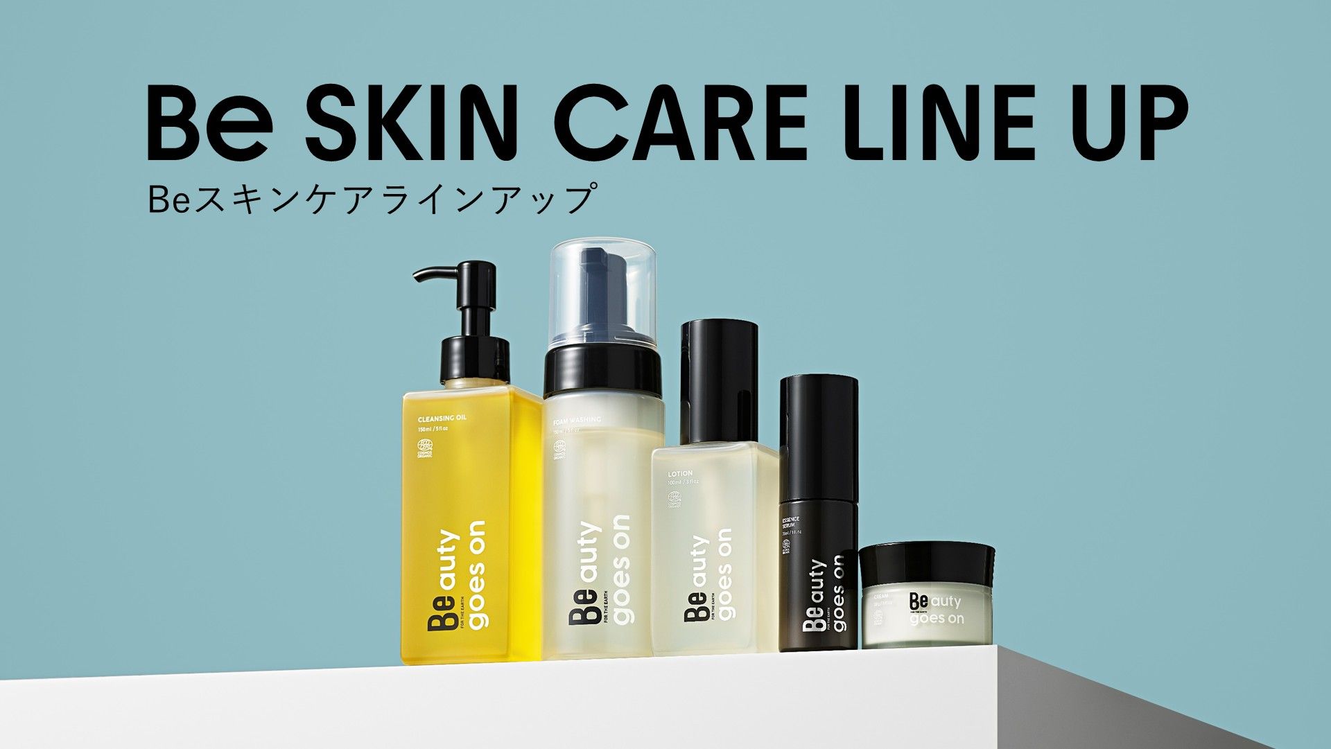 国産オーガニックブランド【Be Online Store】公式