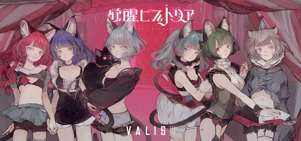 VALIS 1st ALBUM 「覚醒ヒストリア」先行受注 – FINDME STORE by THINKR