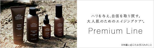 P&Lコンセントレイトフェイスクリーム – ジョンマスターオーガニック