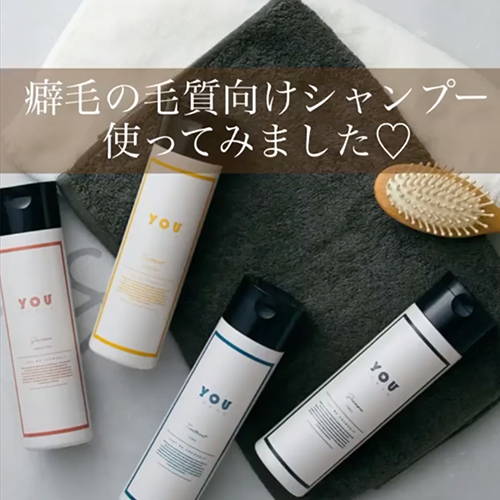 YOU TOKYO パーソナライズ くせ毛シャンプー ＆ トリートメント シトラス