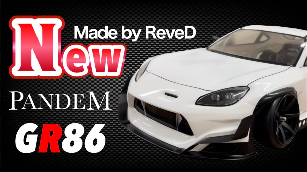 完全再現】PANDEM GR86を