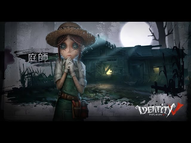 サバイバー】「庭師－エマ・ウッズ」スキル紹介 - YouTube