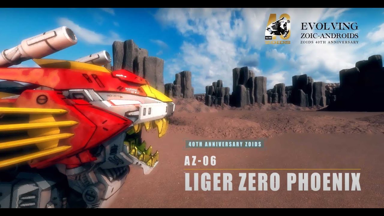 AZ-06 LIGER ZERO PHOENIX ライガーゼロフェニックス｜ZOIDS 40周年