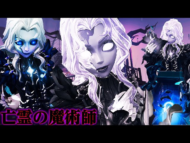 第五人格】ジョゼフの新UR衣装がレベチでカッコよすぎる。【唯