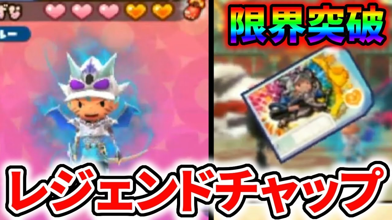 限界突破】DKレジェンドチャップをゲット！最強スナックのドラゴン