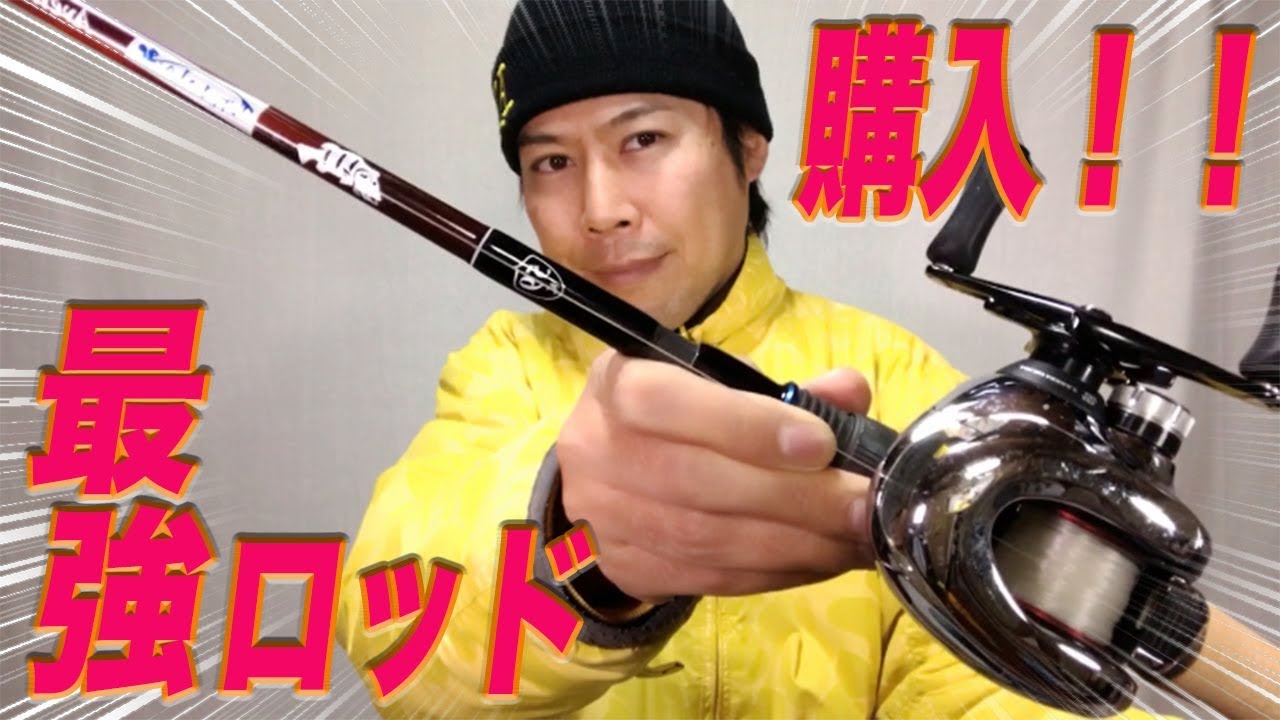 最強のロッドを購入！！！！ ツララ アベントゥーラ59 - YouTube