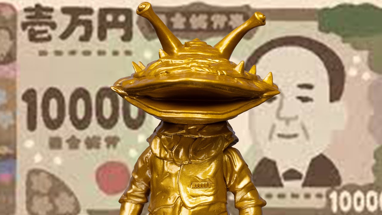 限定ソフビ】カネゴン 豪華金爛 ver レビュー ウルトラマンアーク