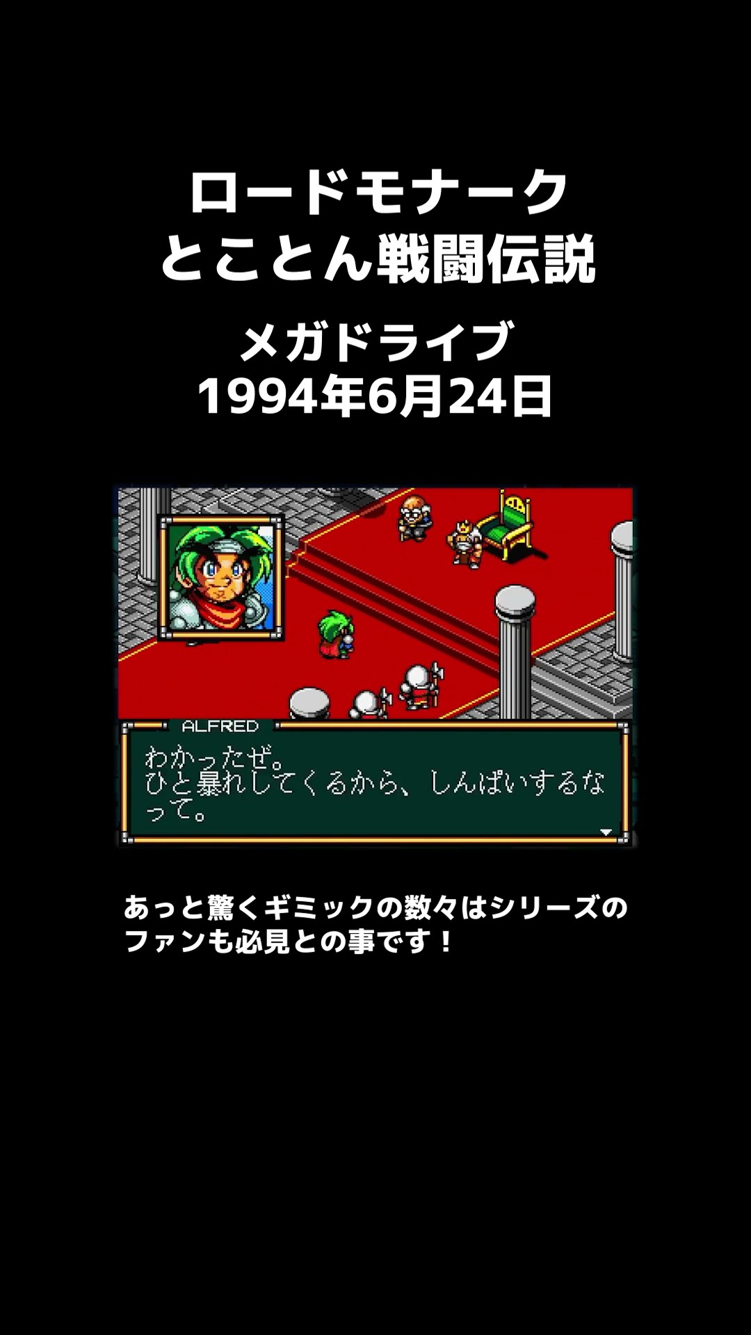 レトロ #メガドライブ #ロードモナーク #genesis - YouTube