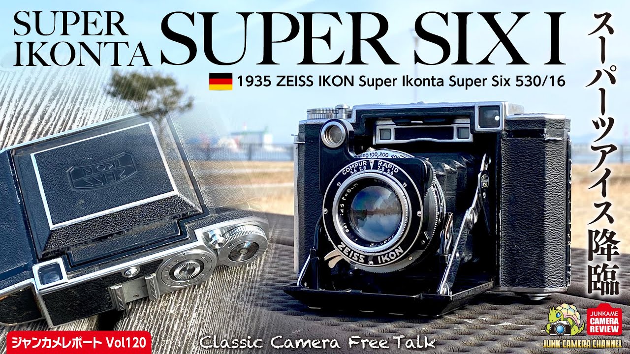 ZEISSIKON Super Ikonta Super Six 530/16「スーパーツアイス降臨