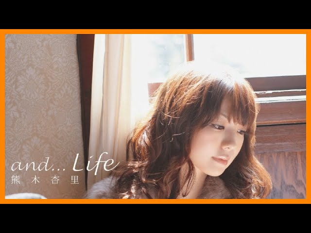 ANRI KUMAKI 熊木杏里 — ANDLIFE『 2011・FULL ALBUM 』 - YouTube