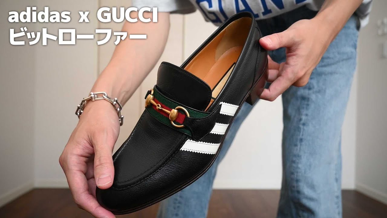 購入品紹介】adidas x Gucci ビットローファー - YouTube