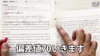 大学入試マグナム 精説英文読解 内容からのアプローチ#東大#京大