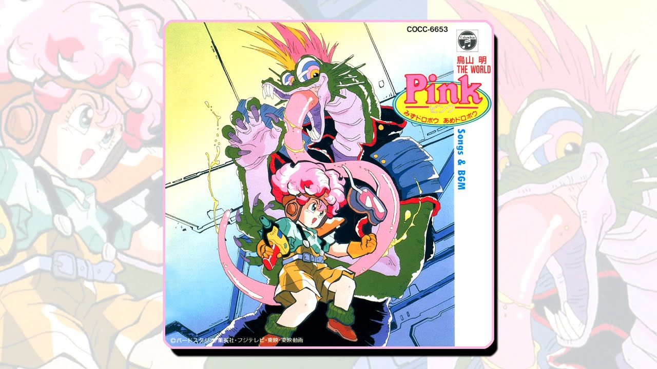 ピンク みずドロボウ あめドロボウ (Pink: Mizu Dorobou Ame Dorobou