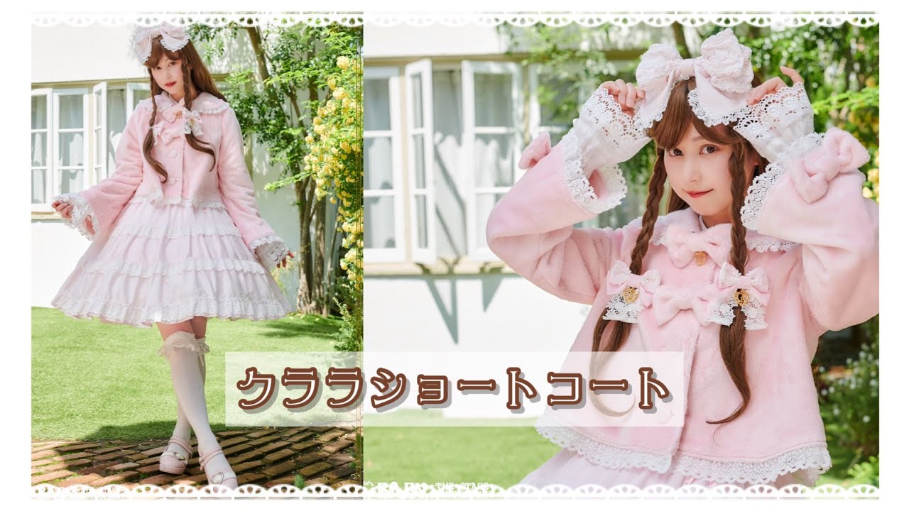 クララショートコート - YouTube