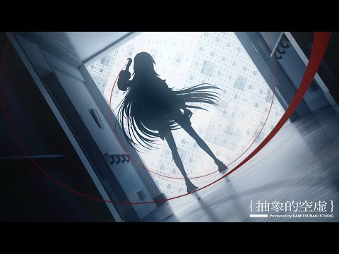 No.026 幸祜 -KOKO- 「Abstractions Void」【Official Music Video