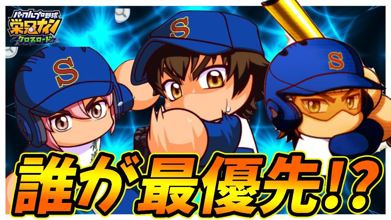 全員強いが】ダイヤのAコラボガチャ全員性能完全判明！ガチャを引く