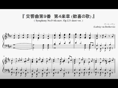 ベートーベン：交響曲第9番～歓喜の歌』（Beethoven. Symphony No 9-4