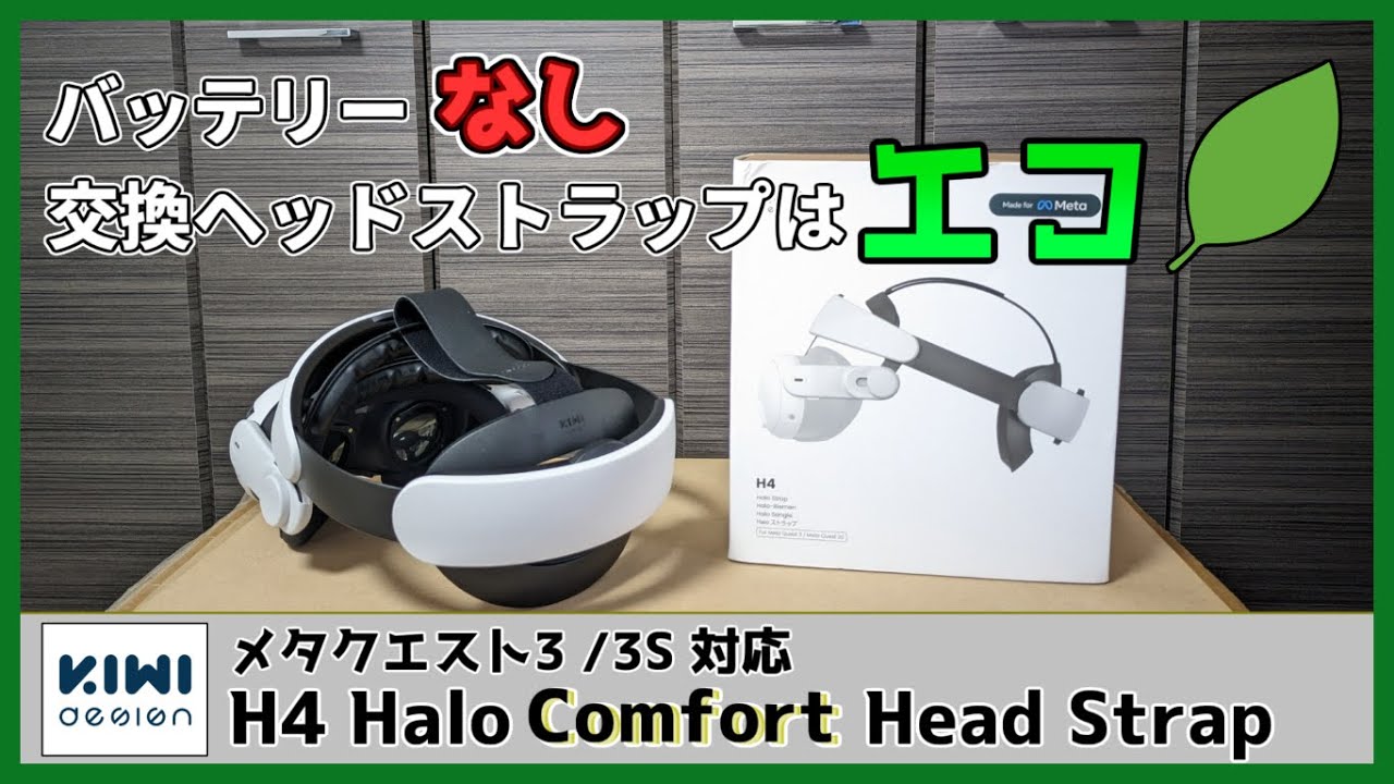 MetaQuest] The benefits of buying a battery-less replacement head