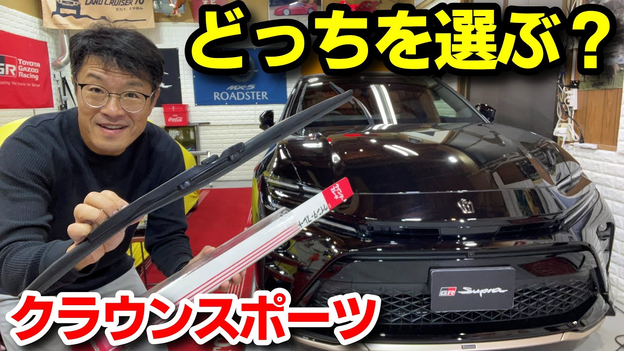 クラスポ】スノーブレードどれが良い？取り付け方法も解説します