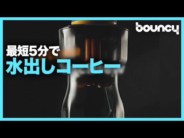 Cotopia VacBrew: A cold brew coffee machine that can be made in