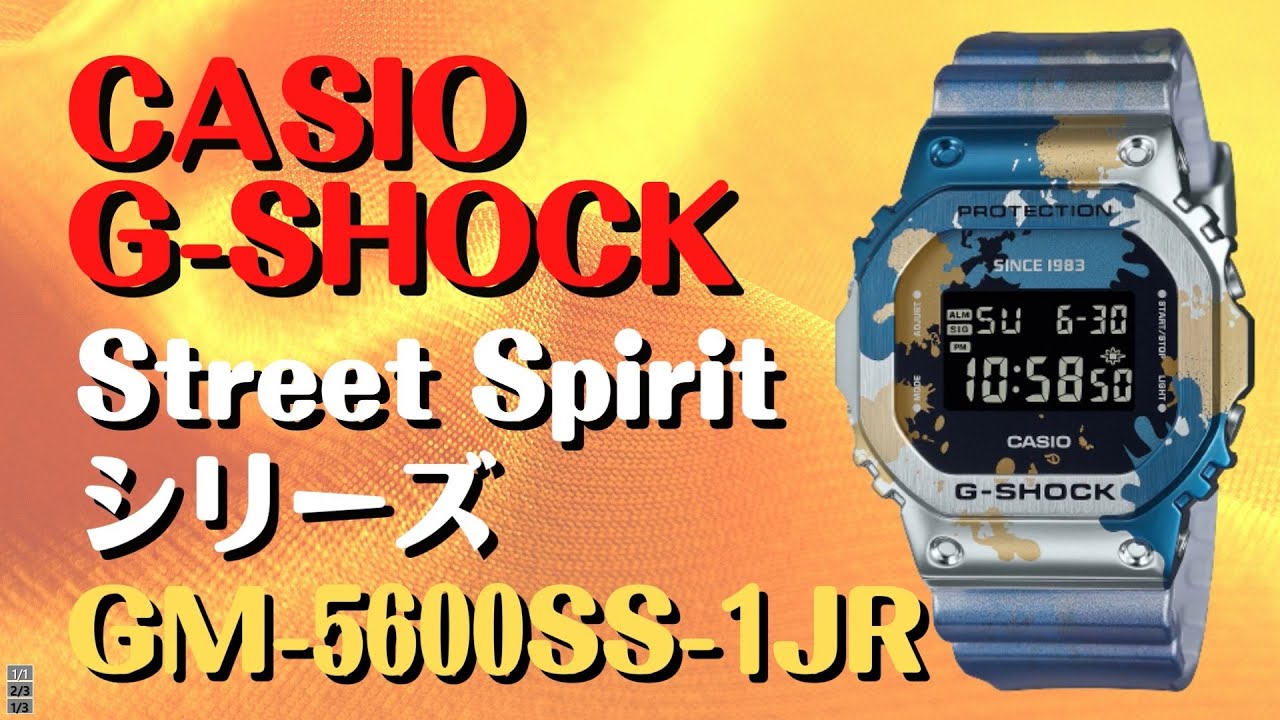 CASIO G-SHOCK デジタル腕時計 GM-5600SS-1JR メンズ Street Spirit