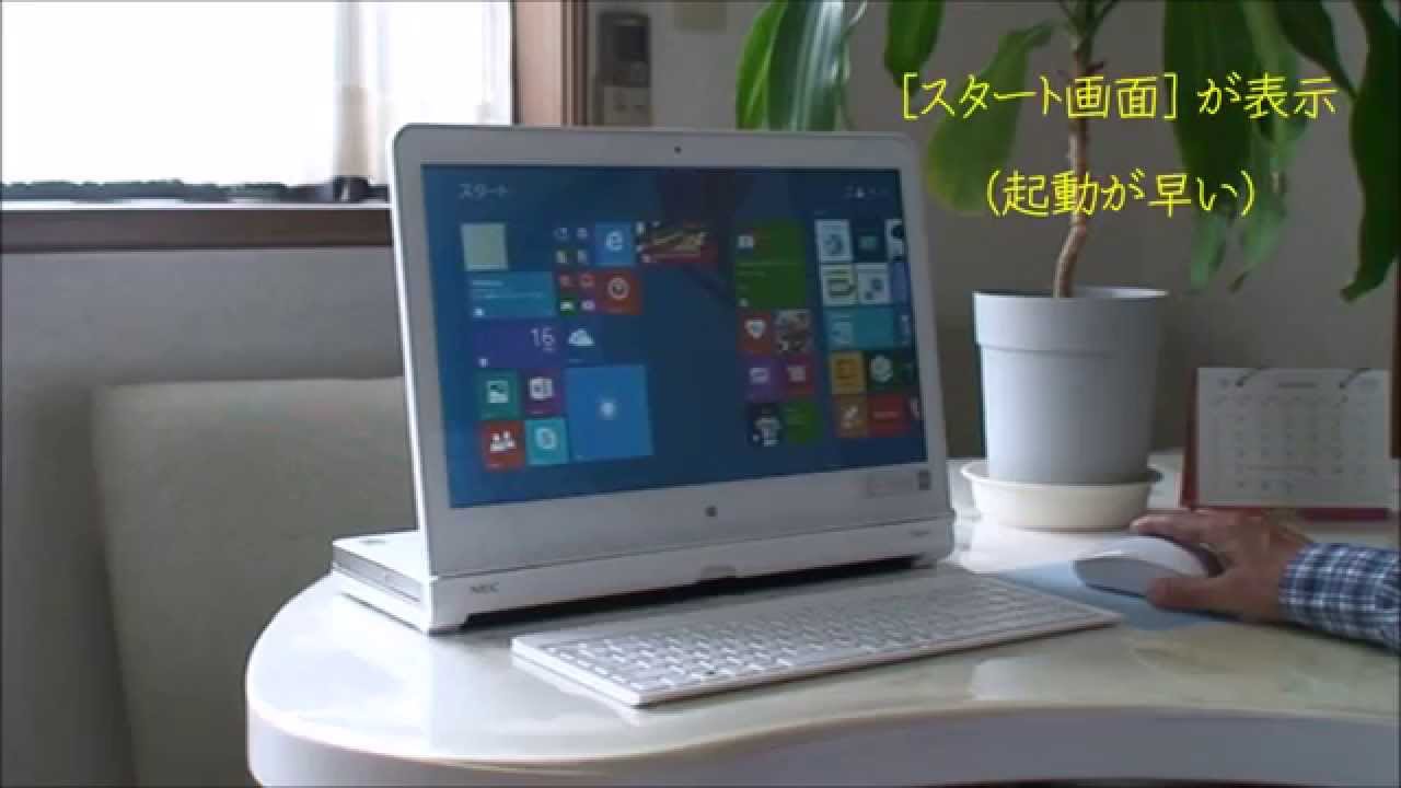 パソコン更新: NEC LaVie Hybrid Frista「HF350/AAW」 - YouTube