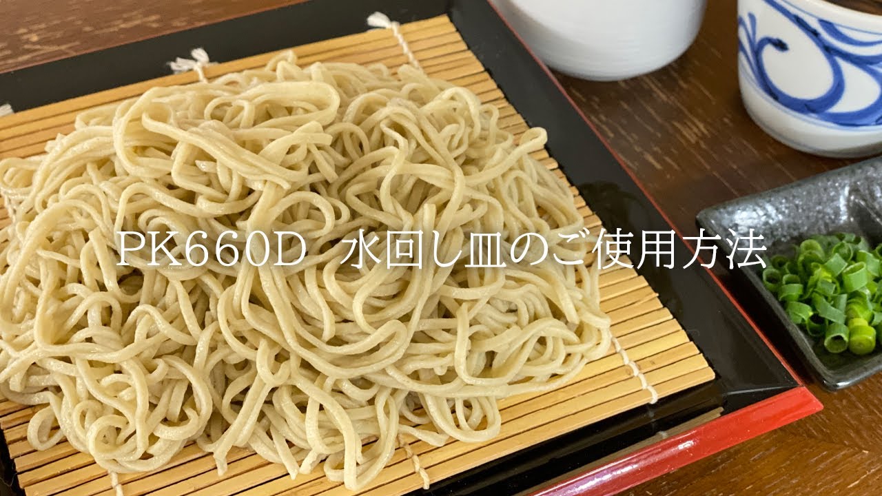 パンニーダーPK660D | 日本ニーダー株式会社