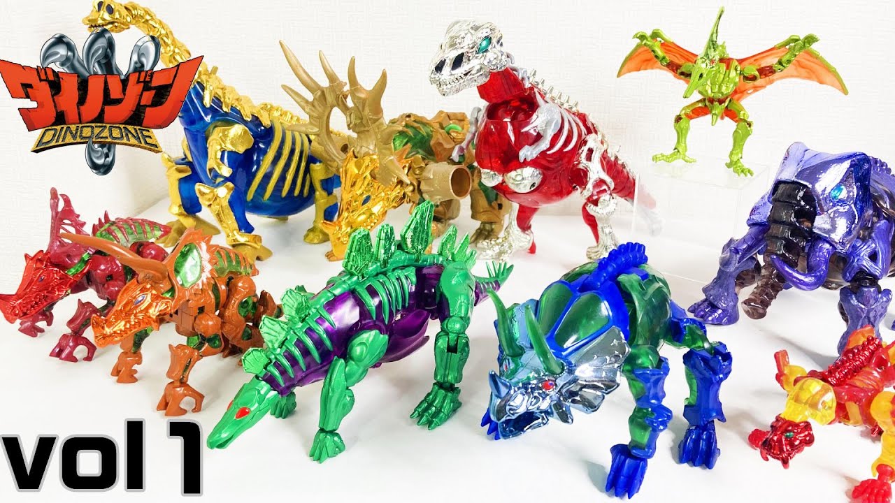 甦れ…！骨のあるヤツ‼】ダイノゾーン プログレスチェンジ集vol1