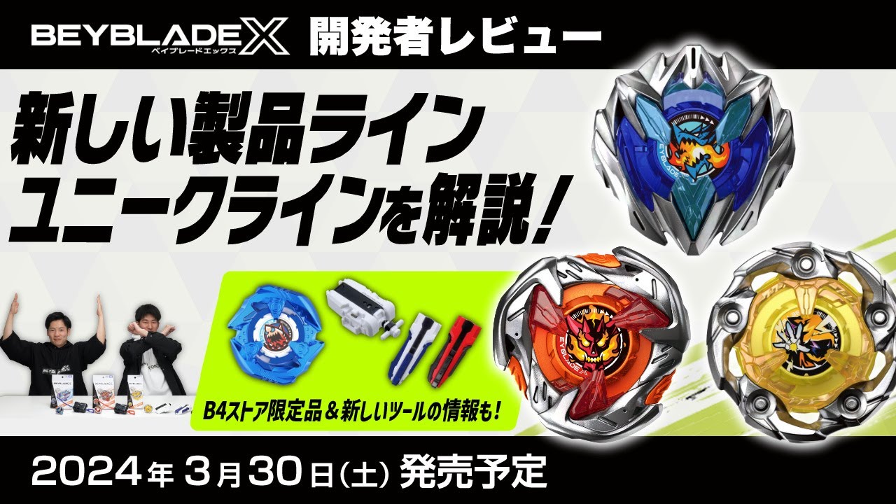 BEYBLADE X UX-03 ブースター ウィザードロッド5-70DB｜ブースター
