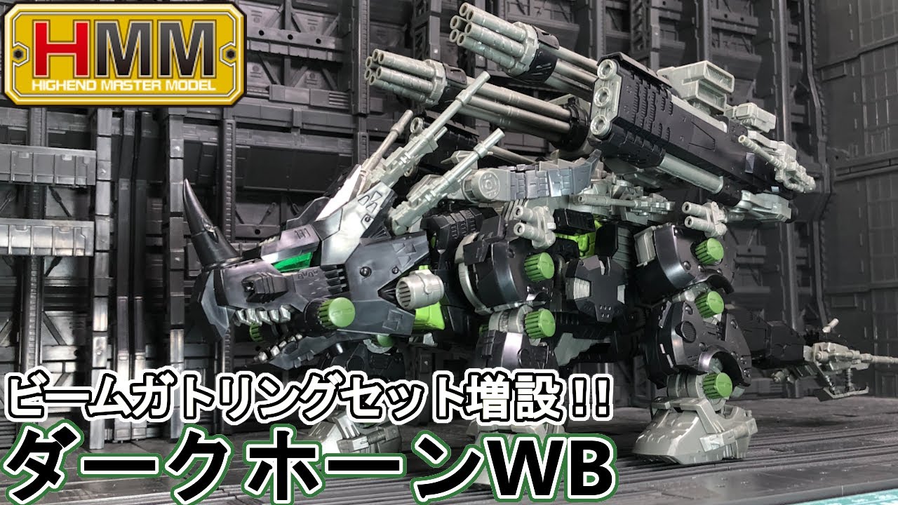 Use the Beam Gatling Set to make the Dark Horn a romantic spec