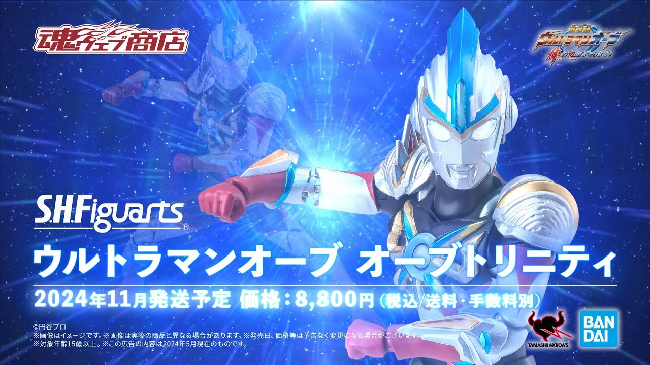 S.H.Figuarts ウルトラマンオーブ オーブトリニティ | ウルトラマン