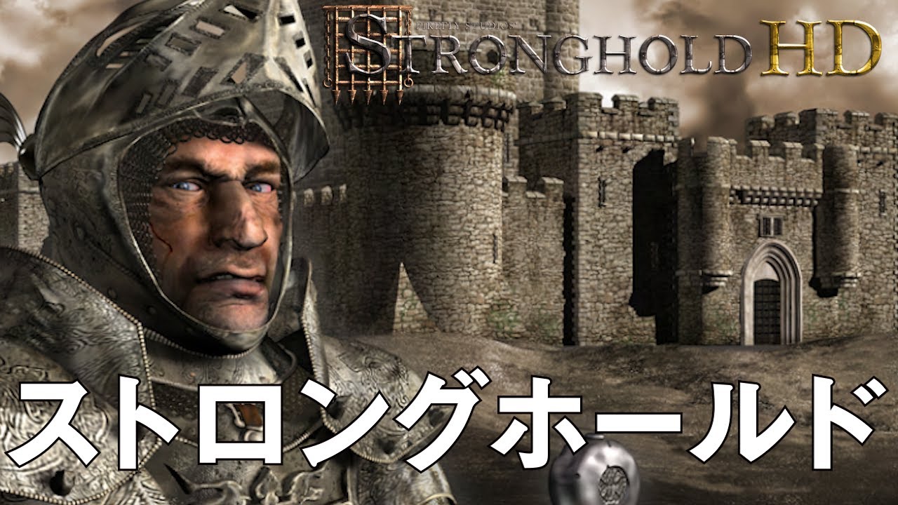 STRONGHOLD HD Episode 1 