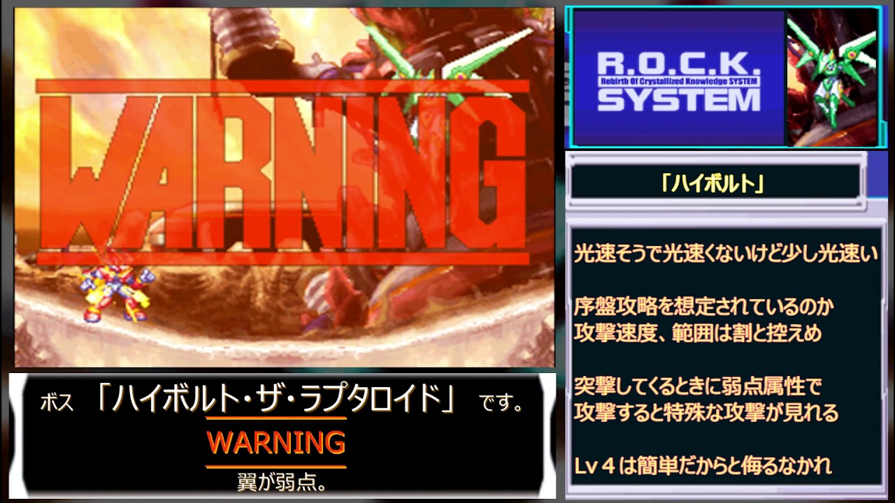 ロックマンZX 全チップ＆全SD回収＋Lv4フィニッシュクリア part3