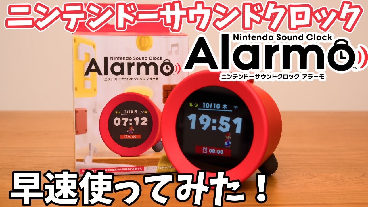 Hands-on with Nintendo Alarmo! Tried Sleeping with It Right Away