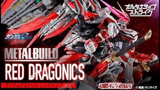 METAL BUILD Gundam Astray Red Dragonics - Release Info(ガンダム