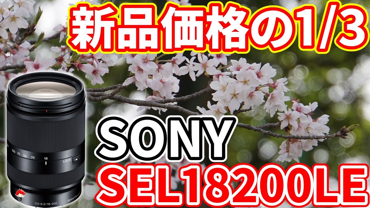 I vacuumed the dust off a lens I bought junk! SONY SEL18200LE