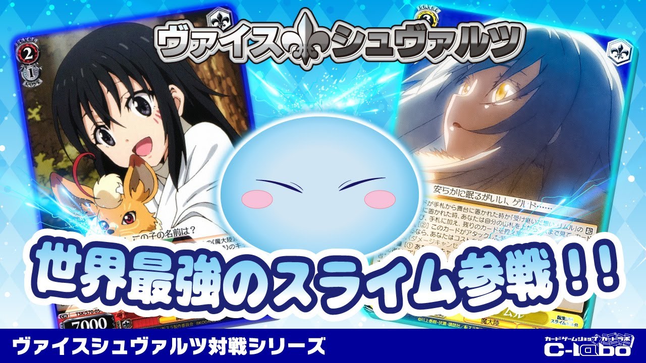 ヴァイスシュヴァルツ / 【ヴァイスシュヴァルツ】『転生したら