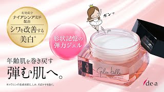 ideabeauty -イデアビューティ-