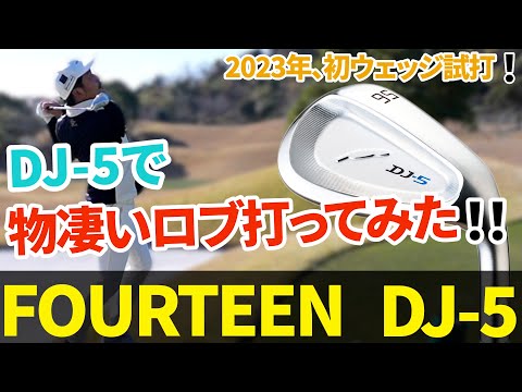 大人気クラブ、FOURTEEN DJ-5登場！伊澤プロによる取扱い説明付き