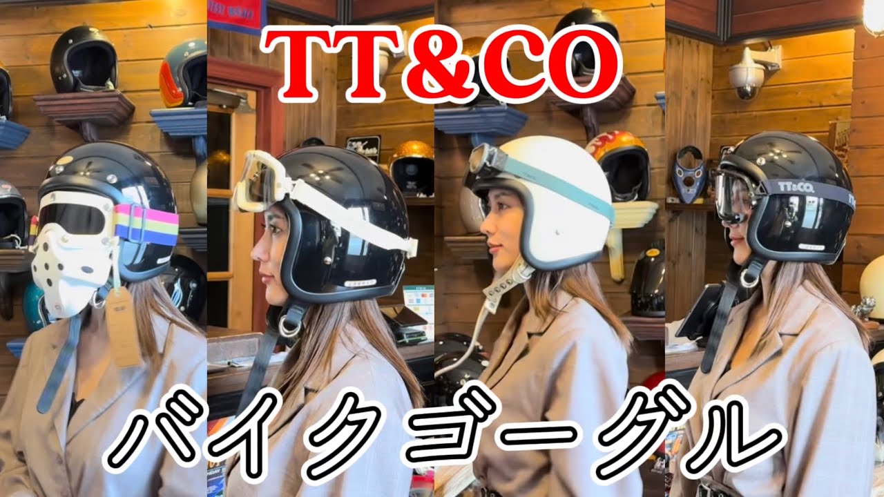 バイクゴーグル】TTゴーグルとレースフェイス【TT&CO】 - YouTube