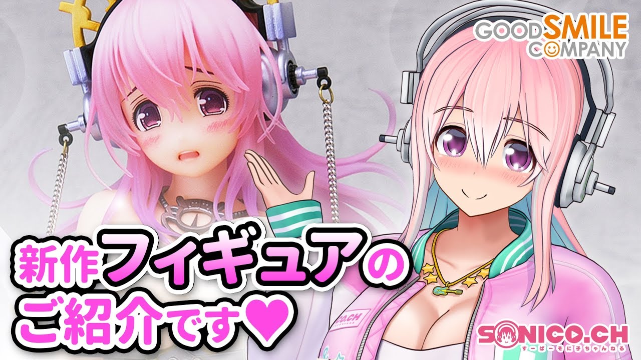 フィギュア紹介】私の新しいお人形さんのご紹介です！【すーぱーそに子