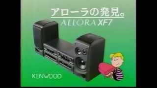 KENWOOD ALLORA XF7 【CM】 - YouTube